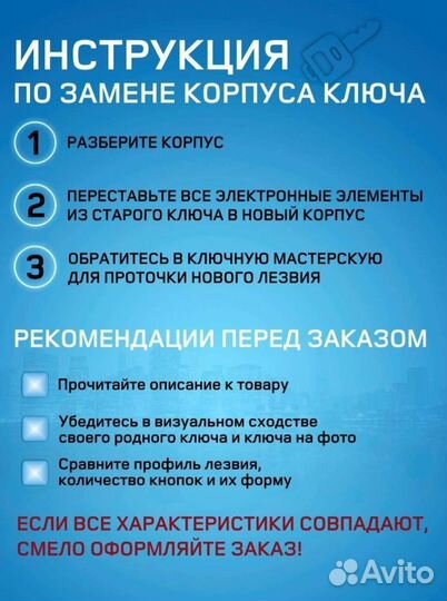 Выкидной корпус ключа