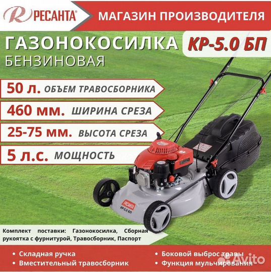 Газонокосилки бензиновые Ресанта