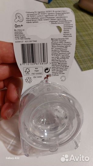 Соски бутылочные avent