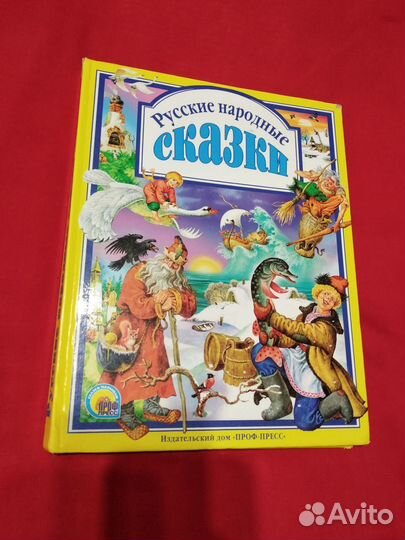 Русские народные сказки детские книги