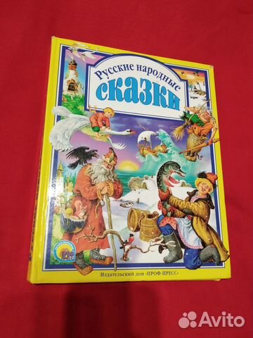 Русские народные сказки детские книги