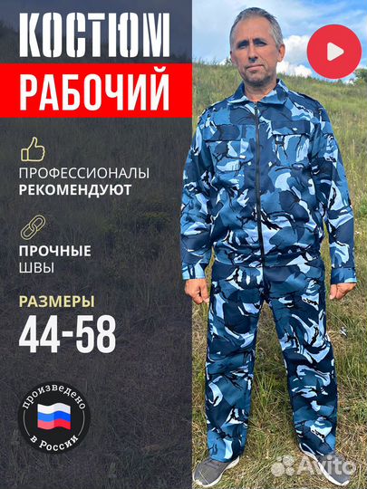 Костюм охранника