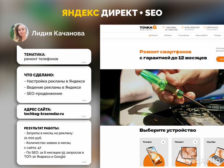 Яндекс Директ. Настройка, ведение. Реклама