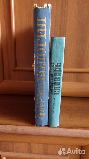 Фармацевтический Латинский Словарь Казаченок