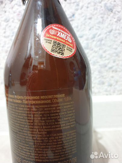 Бутылка 1л с бугельной крышкой