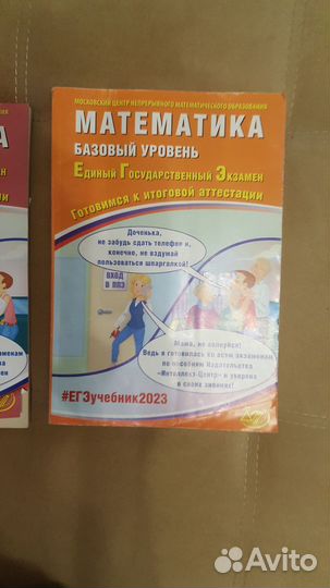 Учебники по математике