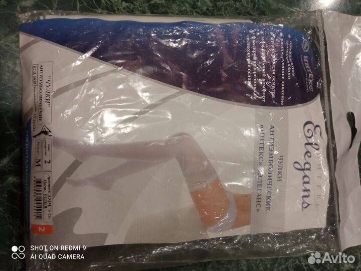 Чулки антиэмболические интекс элегант