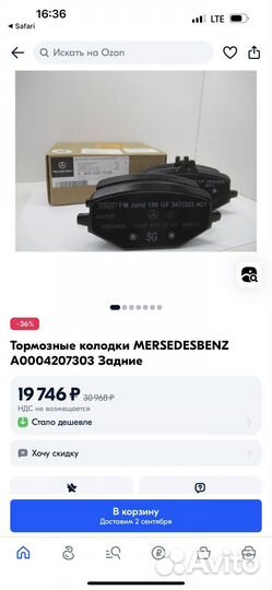 Комплект (пер-зад)тормозных колодок Mercedes-Benz