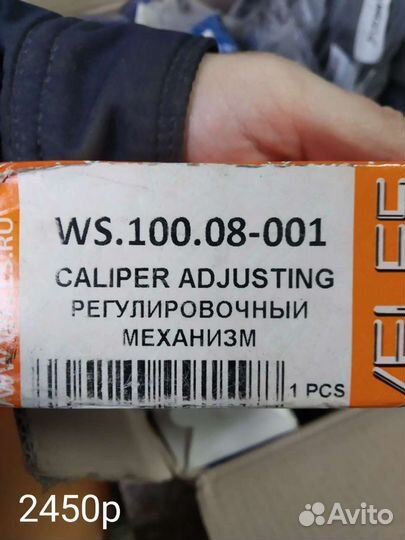 Запчасти
