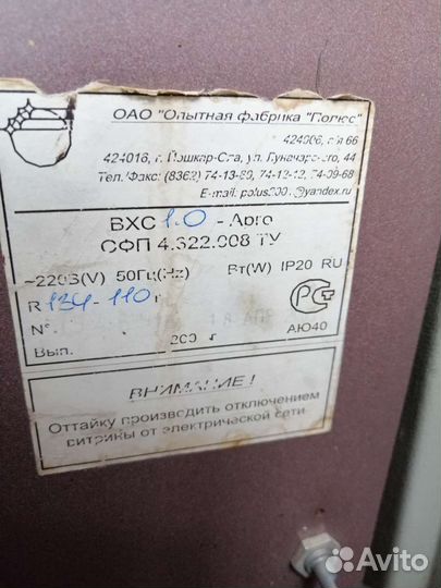 Витрина холодильная настольная