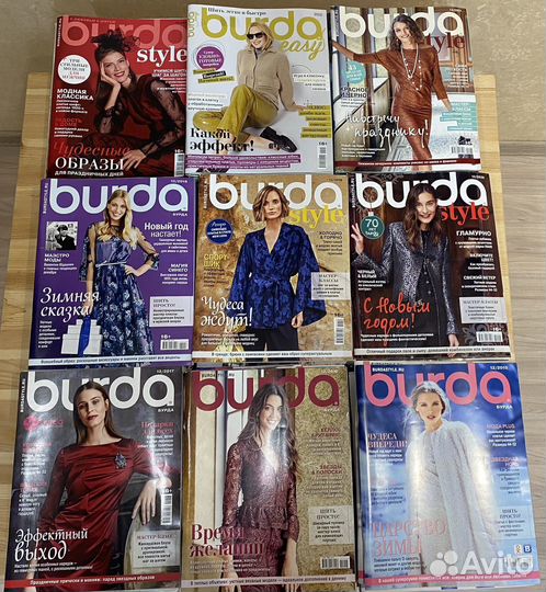 Журналы Burda