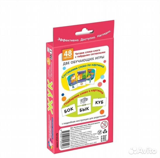 Развивающие карточки для детей