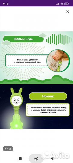 Заяц-няня интерактивная игрушка