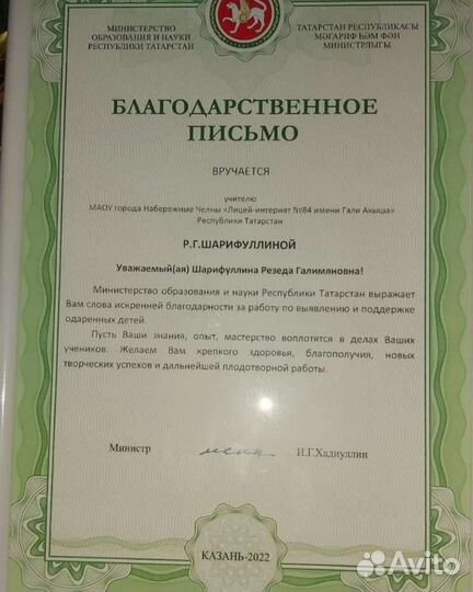 Репетитор по английскому языку