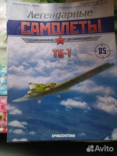 Журналы об истории авиации