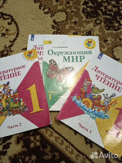 Учебники 1 класс школа россии