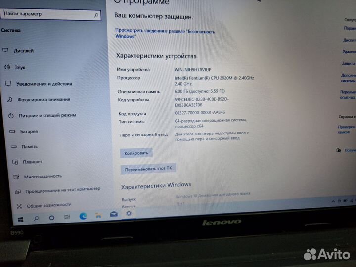 Ноутбук lenovo