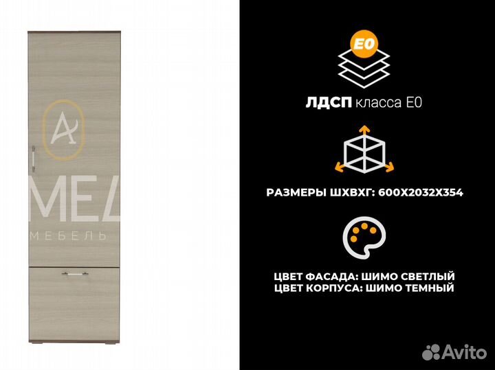 Шкаф распашной