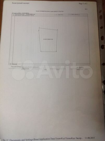 Участок 12 сот. (ИЖС)