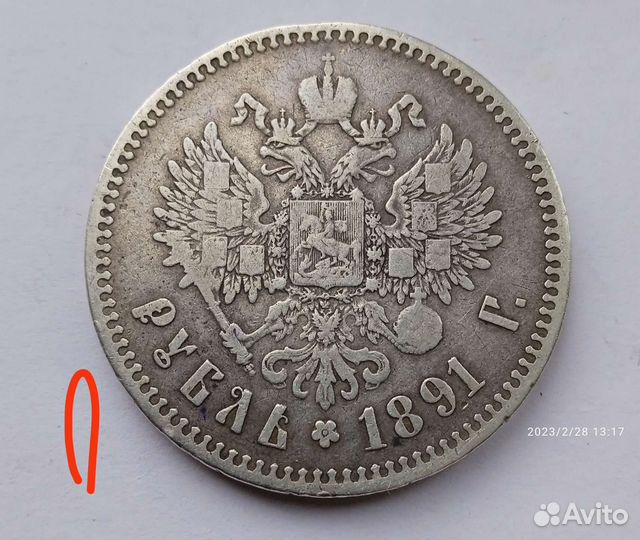 25 коп 1850 год
