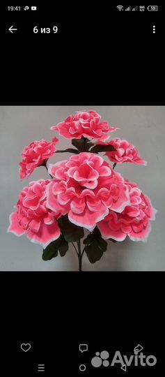 Искусственные цветы