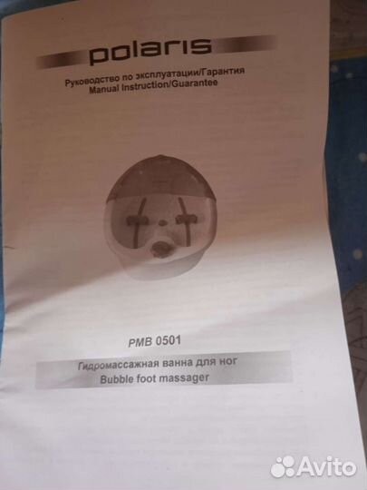 Массажная ванночка для ног