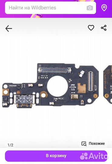 Нижняя плата для Xiaomi Redmi Note 12S