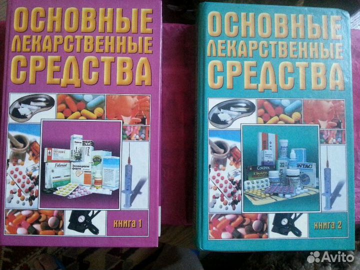 Основные лекарственные средства