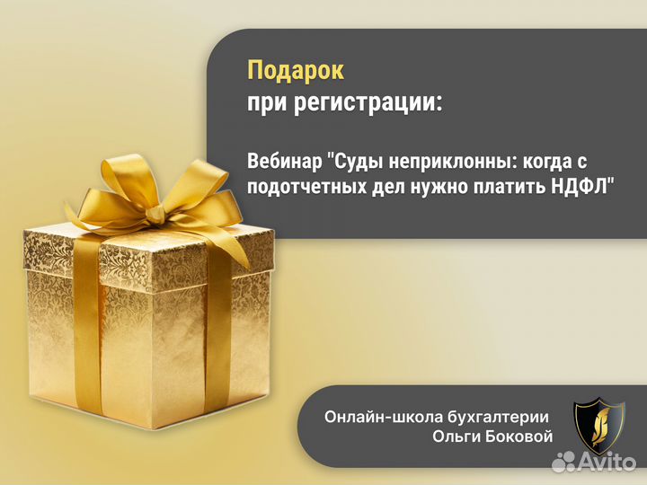 Бесплатный вебинар 