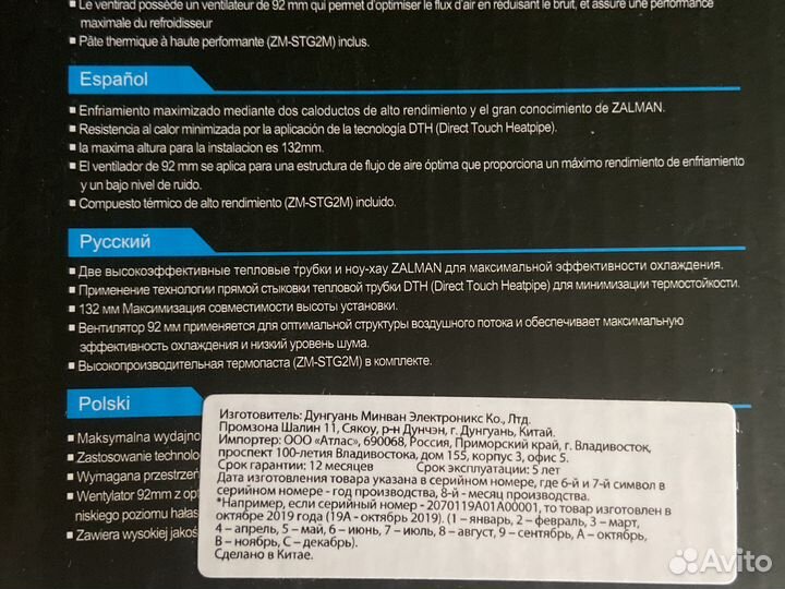 Куллер для процессора zalman cnps4x RGB