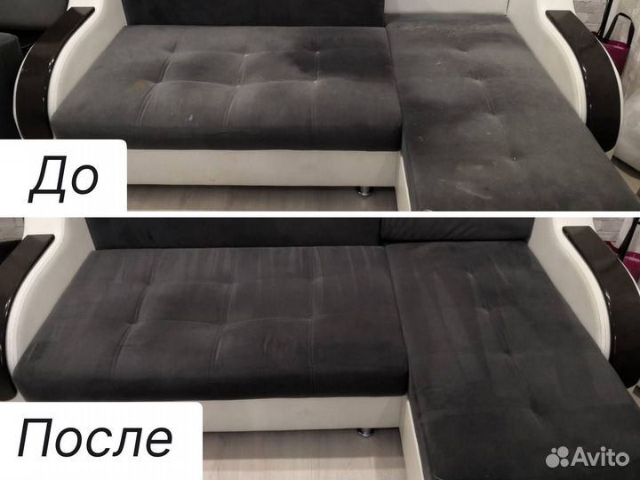 Химчистка дивана