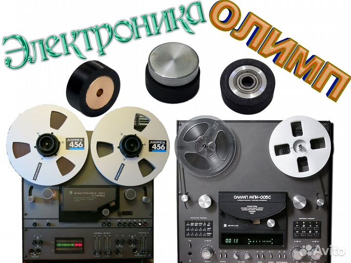 Прижимные ролики Олимп и Электроника черные