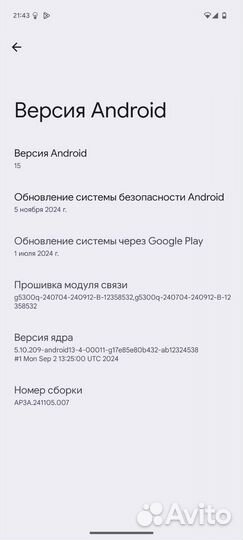 Google Pixel 7, 8/128 ГБ