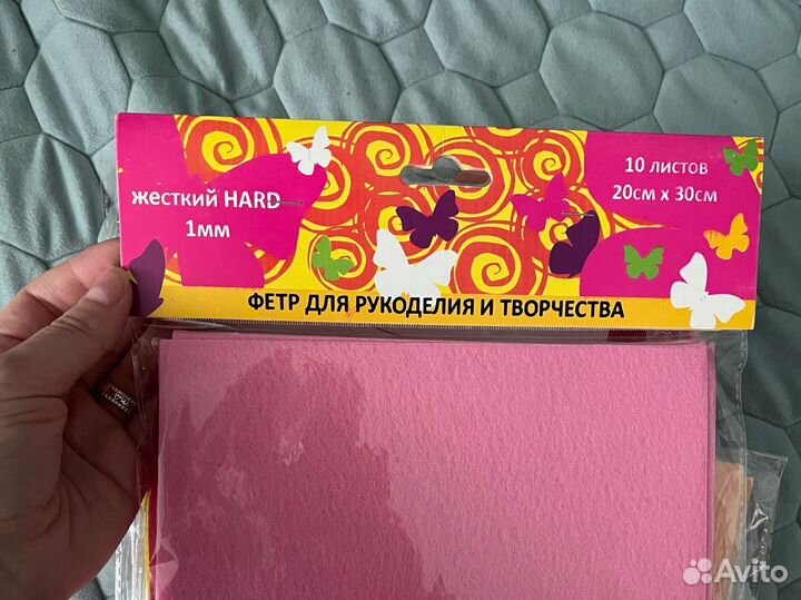 Фетр 20*30 1мм