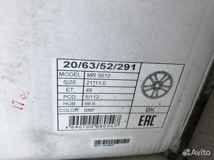 Диски для Mersedes GLE / GLS R21 5*112 № 5610