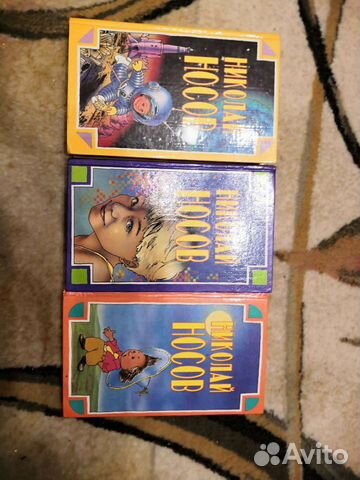 Книги Н Носов серия
