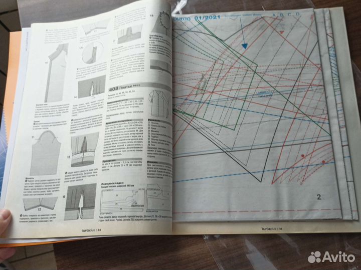 Журнал burda plus