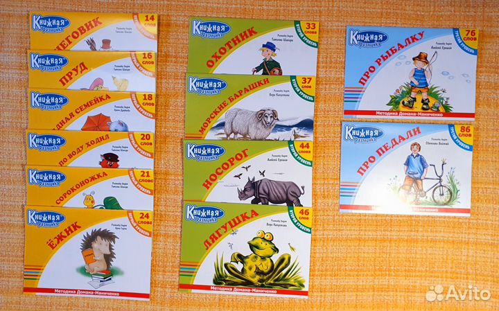 Книжная разминка от Умницы