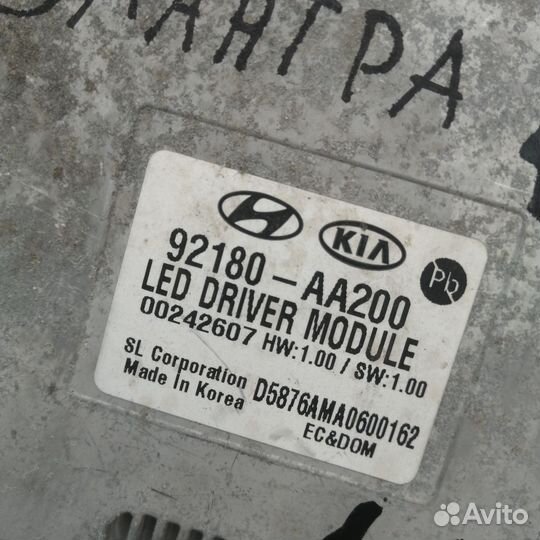 92180AA200 блок Фары Hyundai Elantra 7 от 2020 год