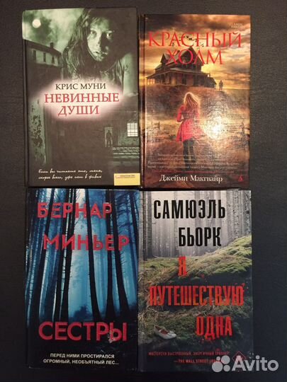 Книги триллеры