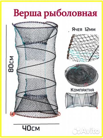 Раколовка (верща) 40,45,50,55,60,70Д