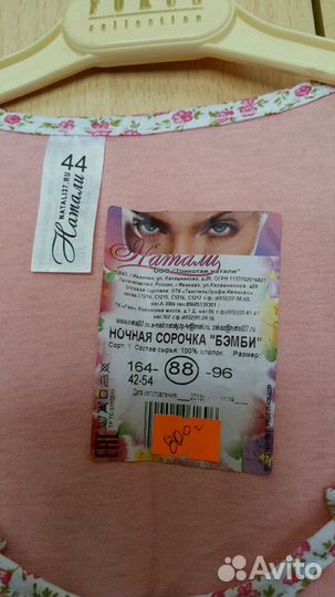 Новая пижамка