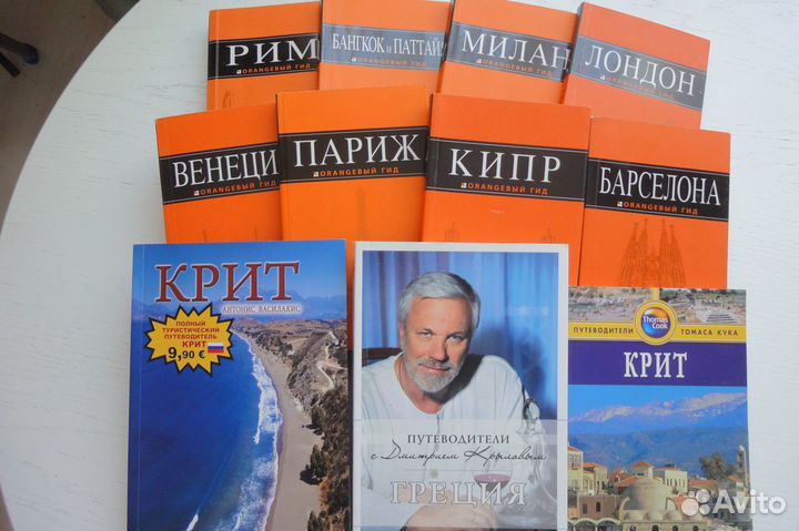 Путеводитель Рим Милан Лондон Барселона и др