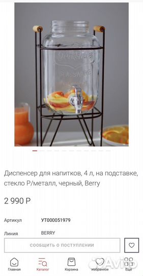 Диспенсер для напитков Kuchenland 4 л
