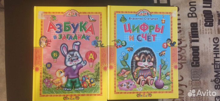 Детские книги обучающие