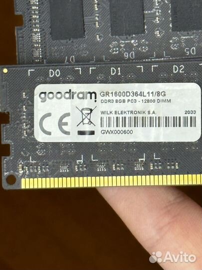 Оперативная память ddr3 16 gb