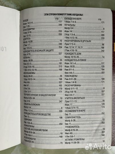 Новый завет