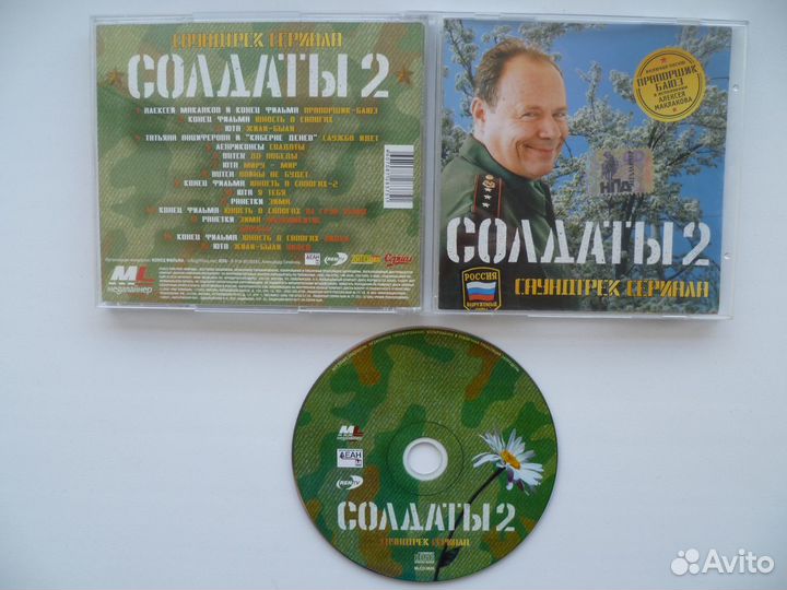 Аудио CD Саундтреки и Сборники