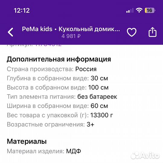 Домик кукольный