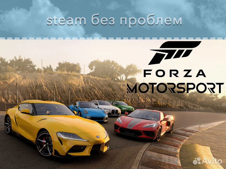 Forza Motorsport (Steam)